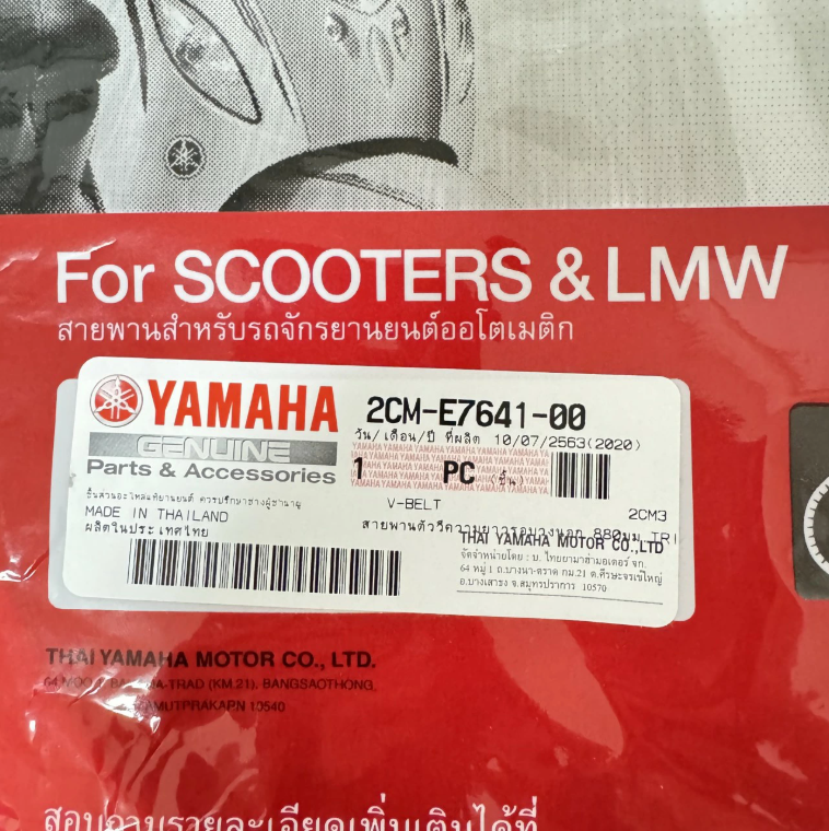 TRİCİTY 125 VARYATÖR KAYIŞI (2014-2016) - Resim 3