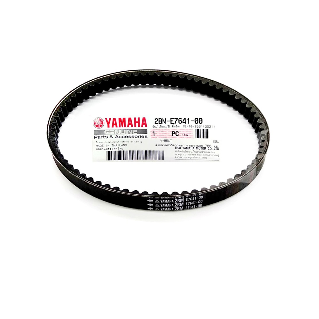 YAMAHA DELİGHT 125 TAHRİK KAYIŞI 2017-2020